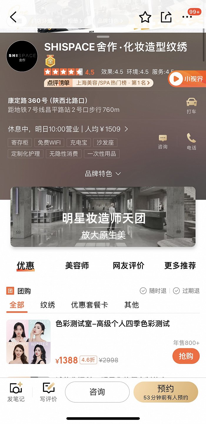 开韩式贵价妆造店，郭敬明也只是个跟风者